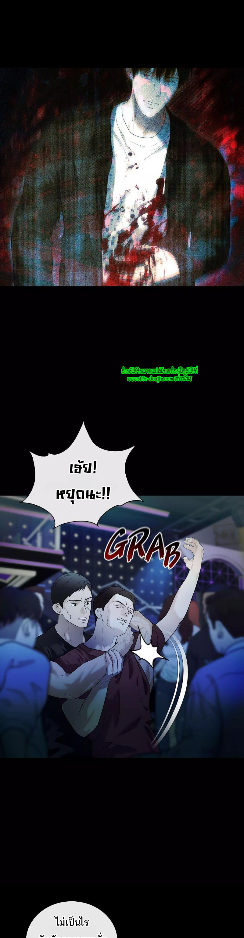 The Melancholic Conman EP 20
